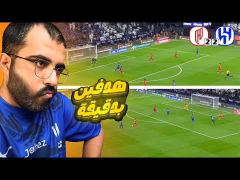 ردة فعلي على مباراة الهلال والقادسية 2 2 الجولة ال 2 نونيز لعب بأعصابي