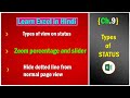How to use page view option of Status Bar | How to use zoom option | Learn excel in Hindi