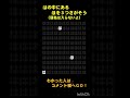 【クイズ】ほを探せ【IQ150】 #脳トレ #shortvideo #tiktok #subscribe