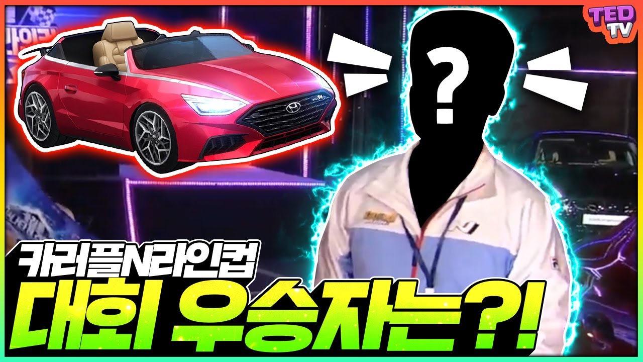 안 보면 후회하는 0.1% 천상계들의 주행 카러플 대회