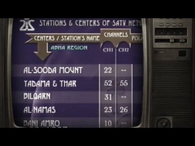 SAUDI CHANNEL TV2 Startup (1999)