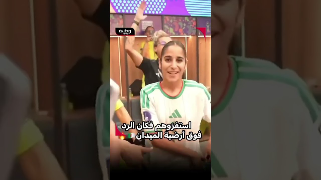 🔴 سيدات #الخضر بالقوة الثالثة.. استفزوهن فقررن عقابا بالأداء والنتيجة وجاء الرد قاسيًا داخل الميدان