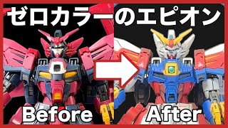 RG ウィングガンダムゼロ & ガンダムエピオン mqdefault.jpg