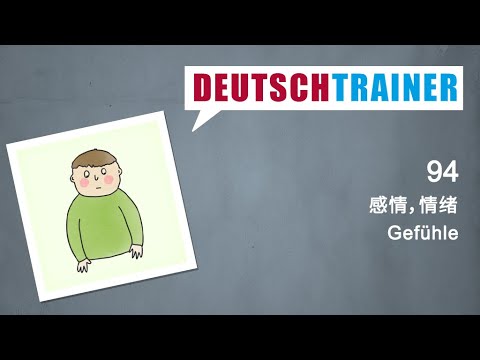 初学者德语 (A1/A2) | Deutschtrainer: 聊聊感受情绪