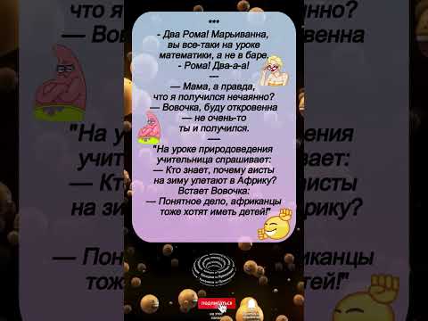«Лучшие приколы от Вовочки — смейся до слёз! 😂»
