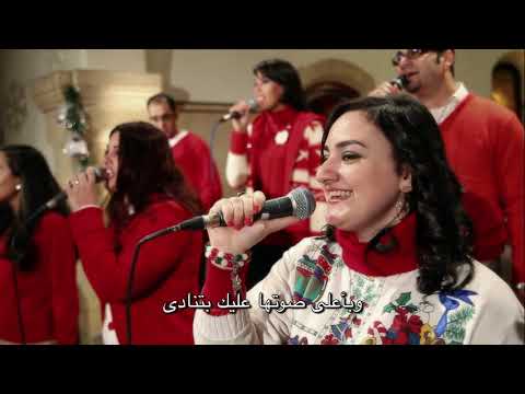 المجد ليك في الأعالي