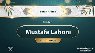surah Al-Isra {{17}} Reader Mustafa Lahoni