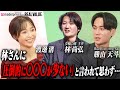 令和の虎"林主宰"から酷評された年商2桁億若手イケメン社長が、REAL VALUE CLUBに飛び込んだ理由が衝撃的すぎた。