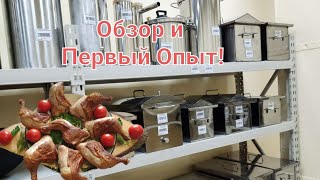 картинка: О-б-з-о-р  Коптильни  с Гидрозатвором и Первый Опыт !