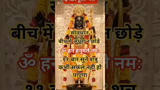 🤍ॐ हं हनुमते नमः🤍 Jai Hanuman Ji om ha hanmante nam🌺 #hanumanmantra#mantra #hindumantra🚀🚀🚀