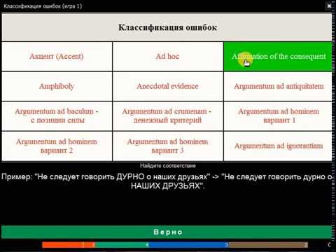 Классификация ошибок, тренинговый центр Захарова