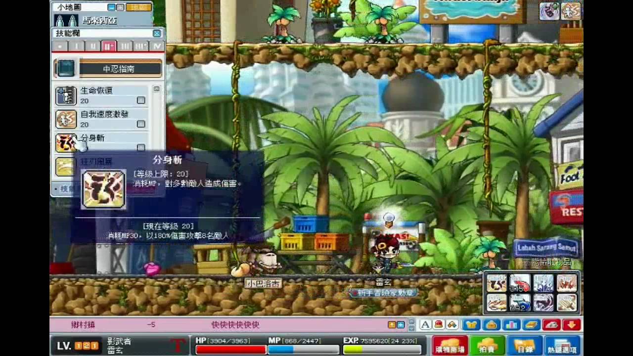 楓之谷測服影武者技能展示