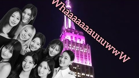 트와이스 멤버들이 트와이스 컬러로 빛나는 엠파이어 스테이트 빌딩에 반응했어요 🥰 🍭
