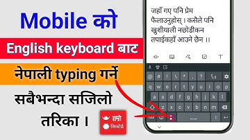 How to add Nepali keyboard in mobile keyboard // Mobile keyboard baat Nepali typing kasari garne
