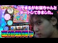 いそまるの成り上がり回胴録#26