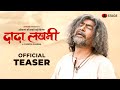 Dada lakhmi  official teaser  yashpal sharma  haryanas biggest film  stage