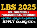 LBS ALLOTMENT 2025 KERALA 🔥BSC NURSING PARAMEDICAL COURSE KERALA ADMISSION | LBS ALLOTMENT DATE NEWS