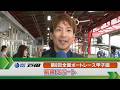 ボートレース戸田 　第8回全国ボートレース甲子園 前検リポート
