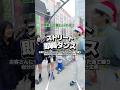 かわいいだけじゃない！お兄さんが大都会で爆踊りしてみた【ストリート即興ダンス】かわいいだけじゃだめですか？ #ダンス #インタビュー #体操のお兄さん #かわいいだけじゃだめですか