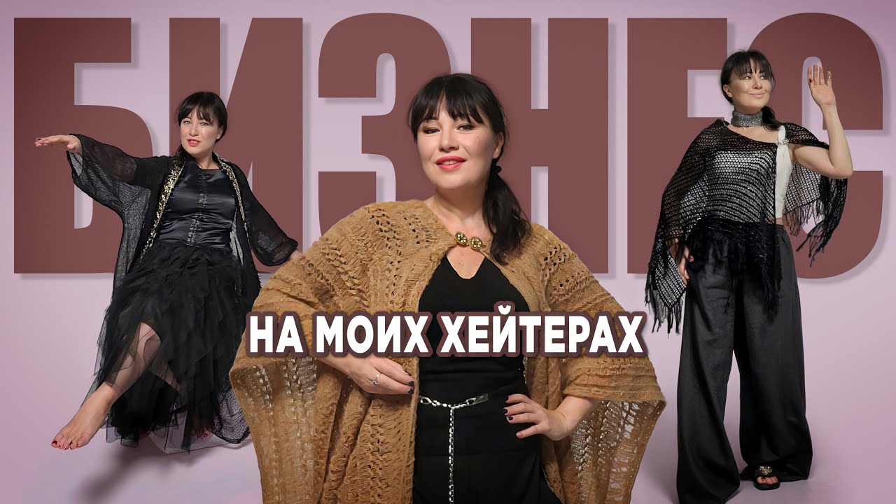 Создала новый бизнес с помощью токсичных людей