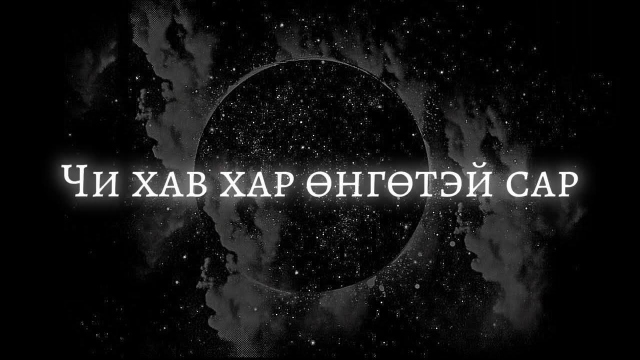 Луна - YouTube