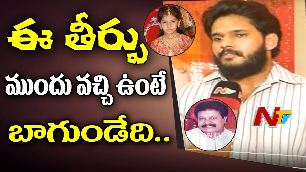 Naga Vaishnavi Brother Harish Reaction on Court Verdict | NTV Exclusive | Naga Vaishnavi Case