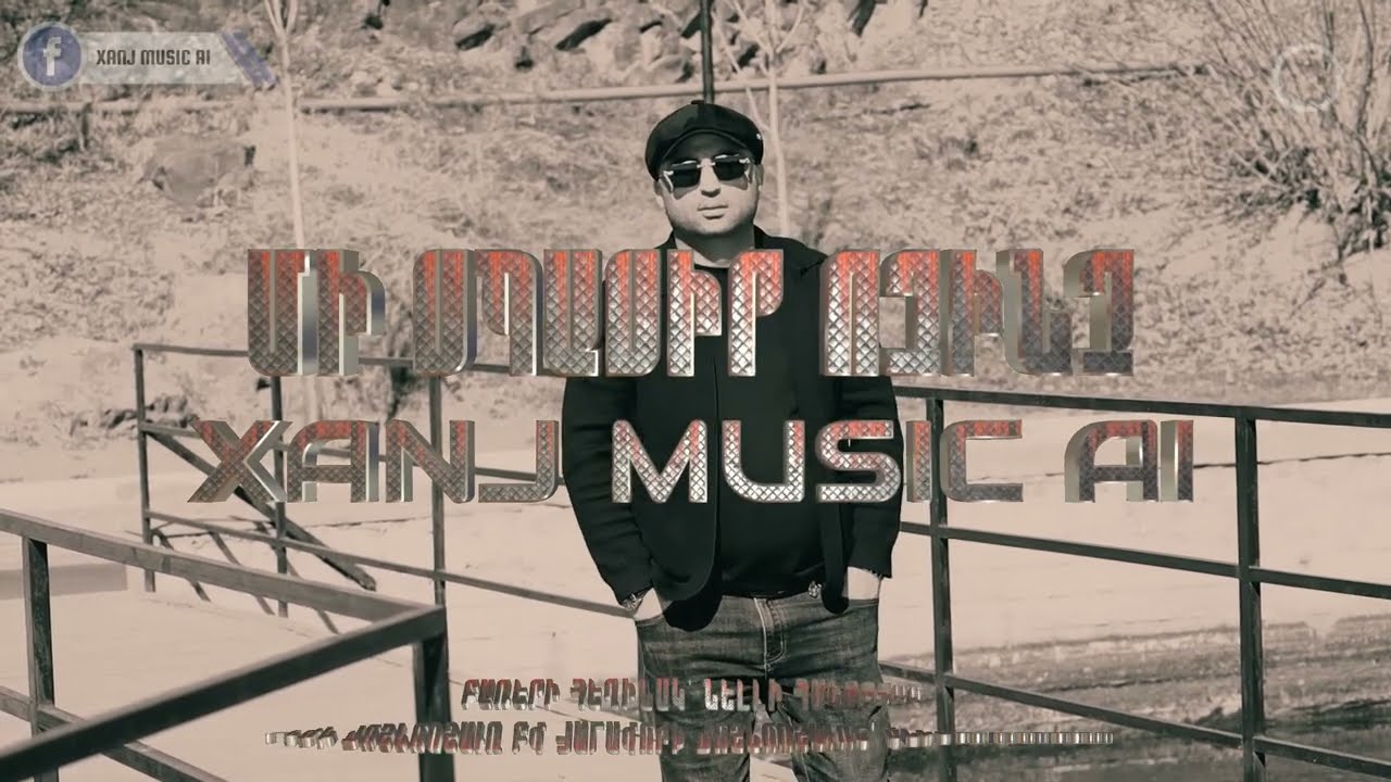 Մի սպասիր ոչինչ//Mi spasir vochinch