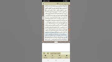 سورة البقرة : اية ١٦١