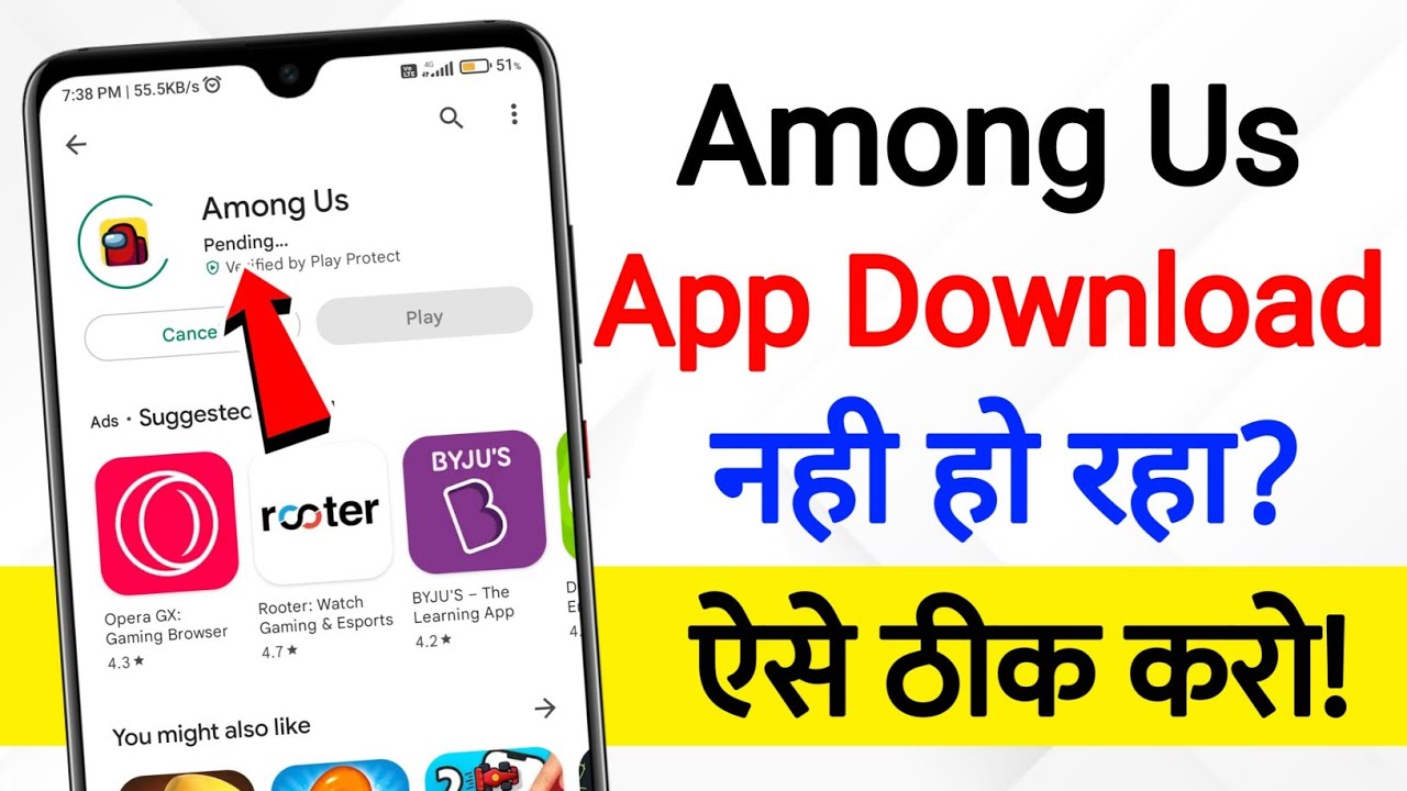 Among Us Download Nahi Ho Raha Hai | among us game not downloading in play store | play store