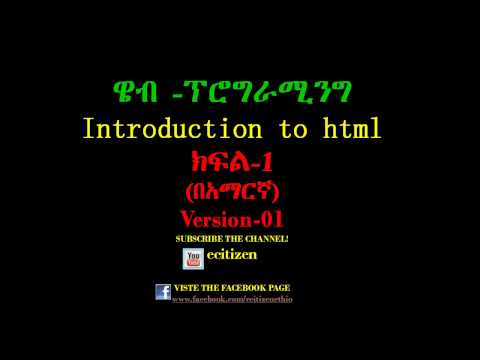 html introduction