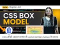 Lecture 4 - MARGIN, PADDING &amp; BOX-SIZING IN CSS | Step-by-Step with Example and Hand-Written Notes