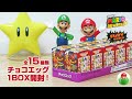 マリオ チョコエッグ スーパーマリオ 3Dワールド+フューリーワールドを10箱開封！目指せシークレット 食玩レビュー Super Mario Chocolate Eggs