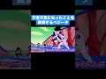 【アニメ】不老不死になったことを後悔するベジータ#shorts