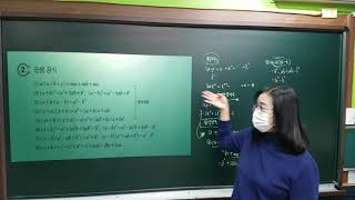20201210 중3  High Math 1 다항식의계산마인드맵 1