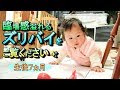 【生後７ヵ月】ズリバイできたよ！ノーカットでお送りします