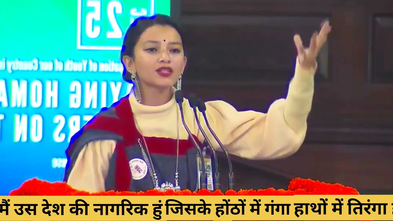 मैं उस देश की नागरिक हुं जिसके होंठों में गंगा हाथों में तिरंगा है 