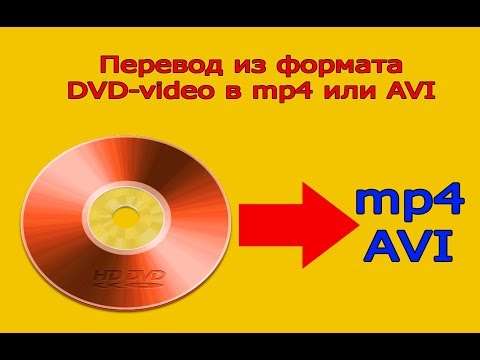 Vídeo: Com Transcodificar Dvd A .avi