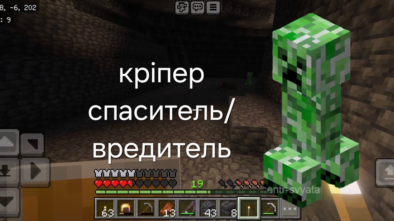 Майнкрафт 2 серія