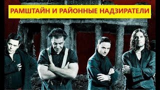 картинка: Книга для районных надзирателей. Комментарии жены районного. Управление паствой через супервайзеров.