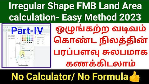 Part-4 நிலத்தின் பரப்பளவை சுலபமாக கணக்கிடுவது எப்படி? | FMB Map Area Measurement | Patta