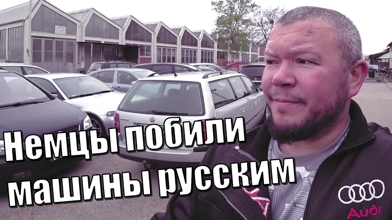 Сонник побили машину