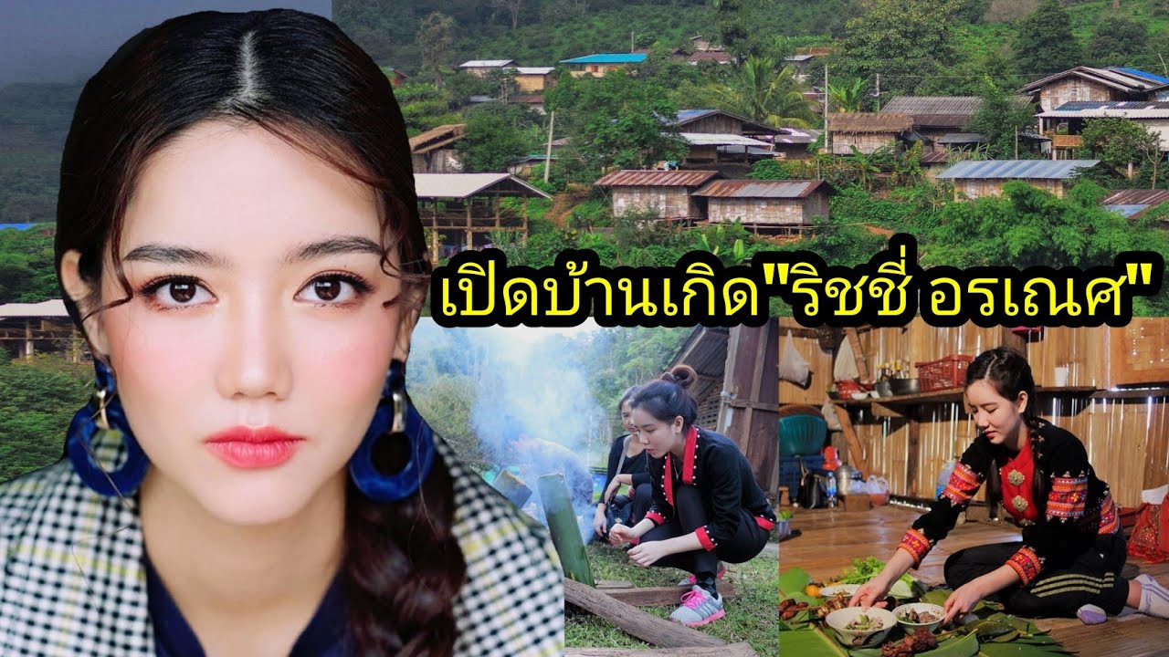 เปิดบ้านเกิด