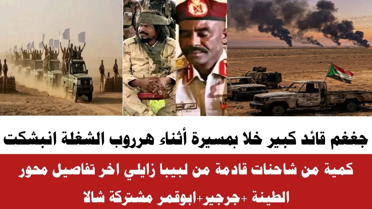 #الان قائد خلا زايلي اسمع بكاااء وصررراغ الجنجا الشغة ولعت محور الطينة مشتركة شالا جوة خالص