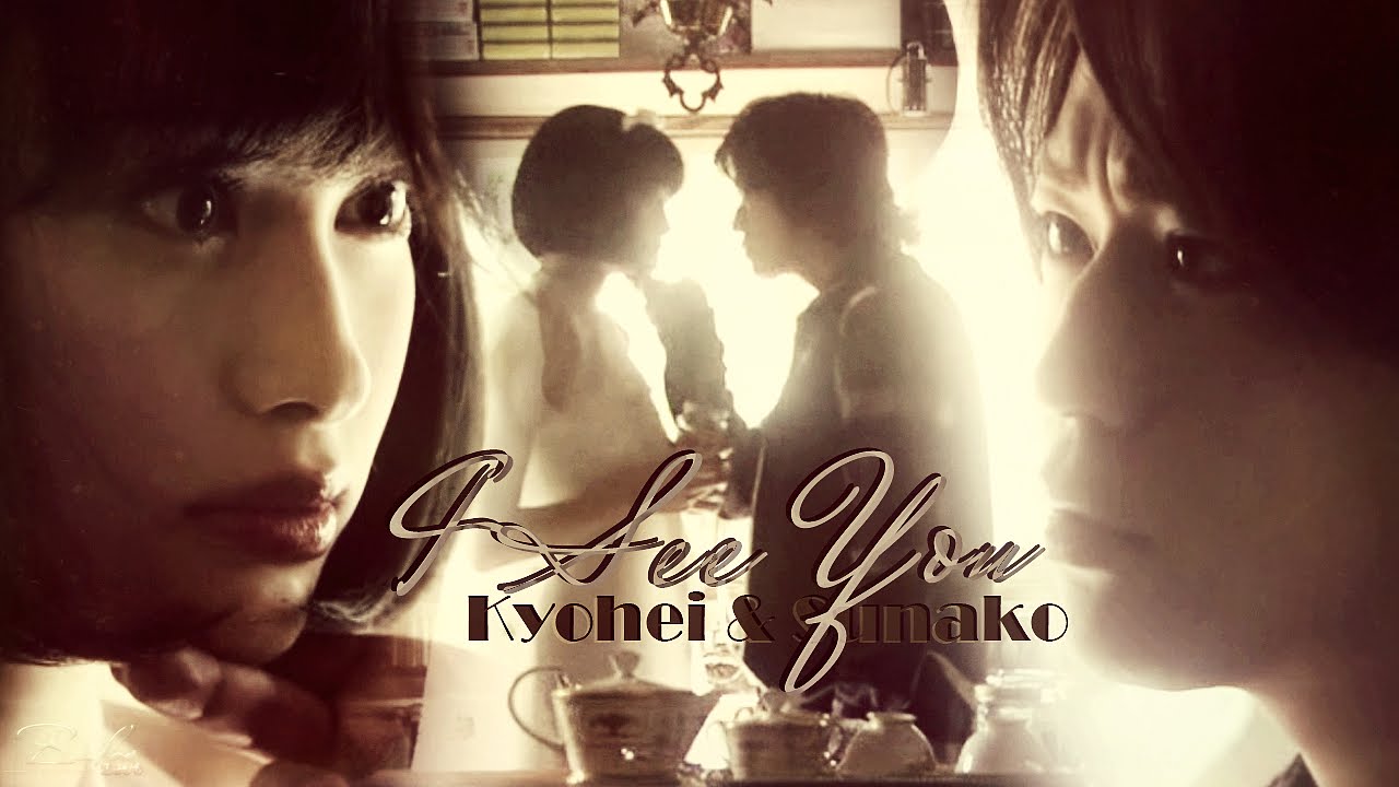 I See You | Kyohei & Sunako