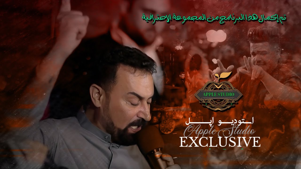 Abas Sahagi - Apple Studio New In 2024 | استودیو اپل - عباس الاسحاقی