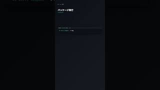 npx でインストールなしでパッケージ実行【Node.js】
