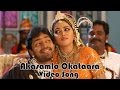 Akasamlo Okataara Video Song || Seema Tapakai Movie || Allari Naresh, Poorna