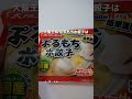 ぷるもち水餃子の台湾風ピーナッツだれ