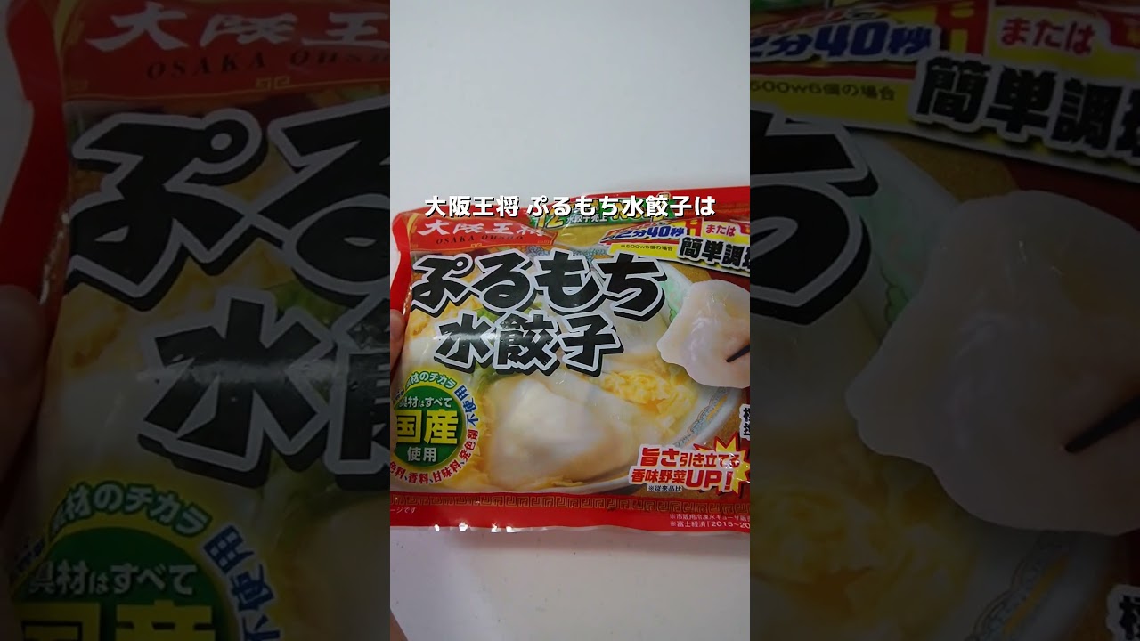ぷるもち水餃子の台湾風ピーナッツだれ