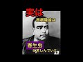 歴史好きの人は知ってるのかな？😳結構驚きでした…